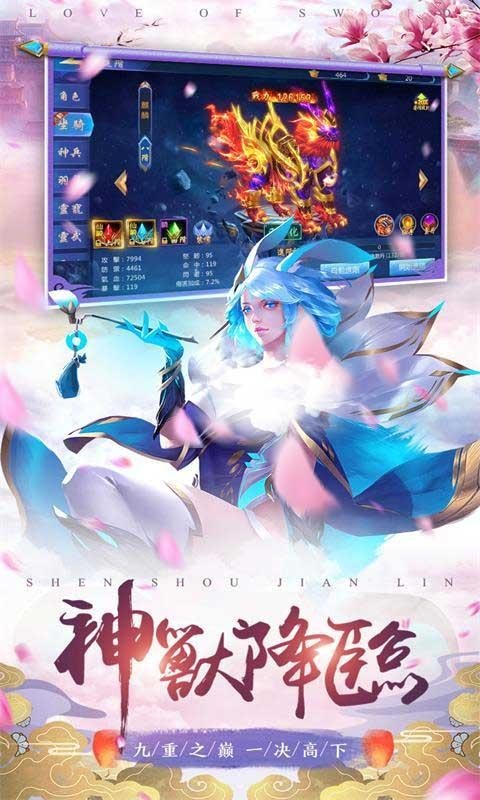 仙武猎神传