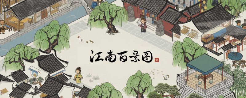 江南百景图冬季限定雪景建筑上线时间