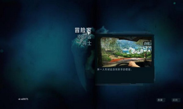 孤岛惊魂3游戏下载