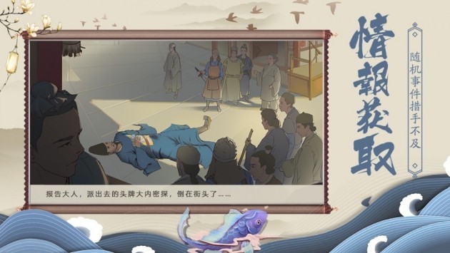 神都探奇华为版