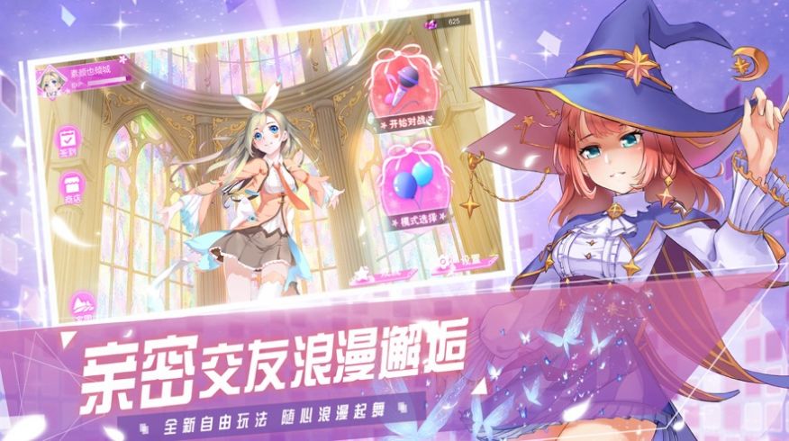 我是练习生音舞未来