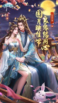 剑玲珑之无双剑帝