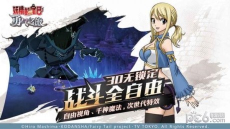 妖精的尾巴勇气之旅