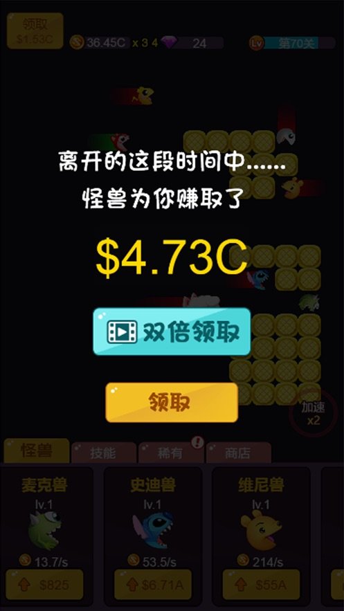 疯狂吃豆子红包版