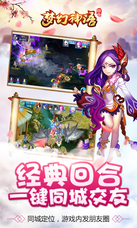 梦幻神语BT版手游 