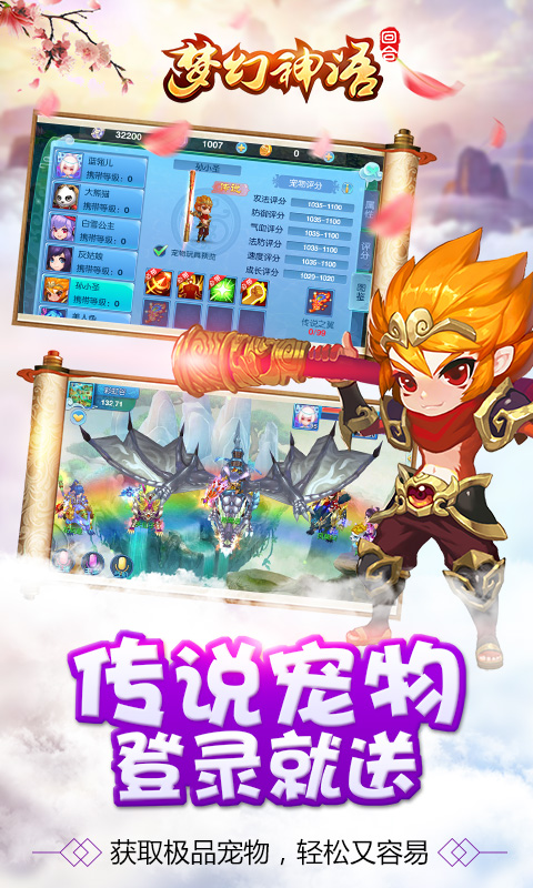 梦幻神语BT版手游 