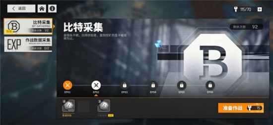 少前云图计划日常有哪些？日常副本一览