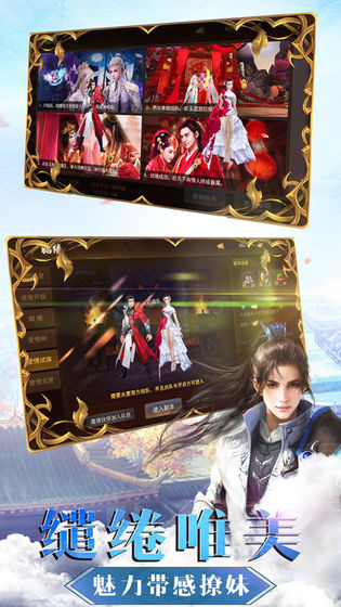 神源天域之天剑游戏