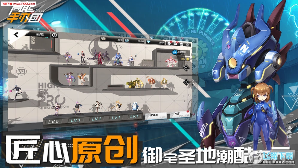 高能手办团公测版