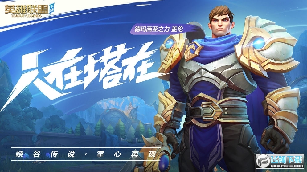 拳头账号注册免费中文版