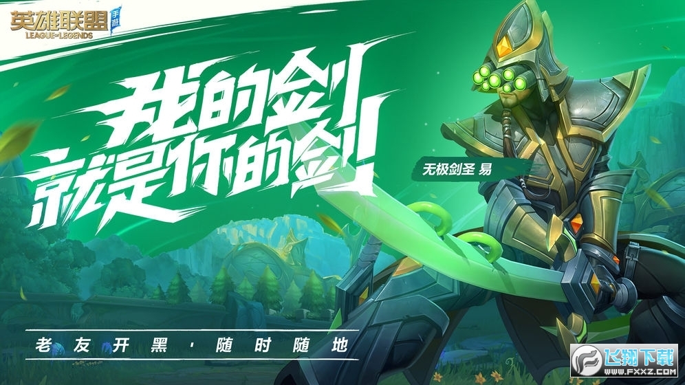 拳头账号注册免费中文版