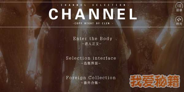 病玫瑰橙光破解版