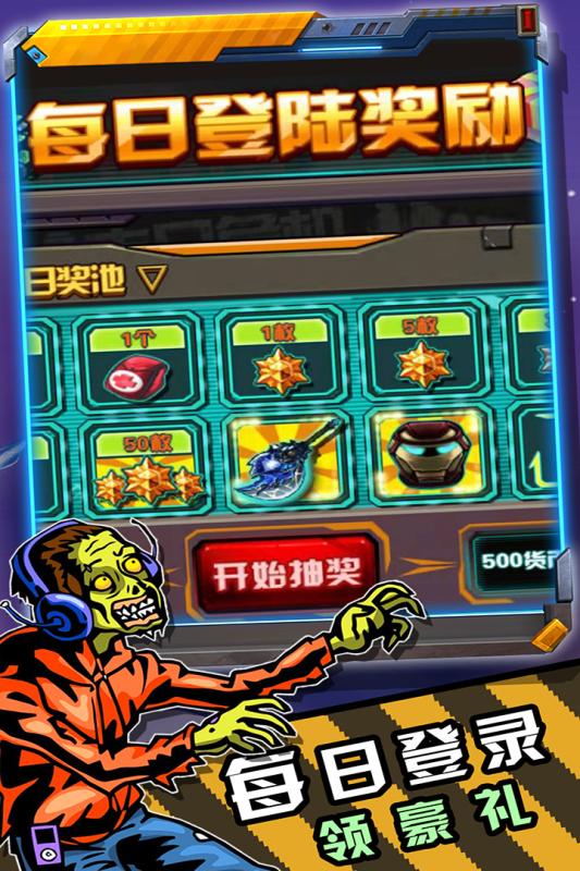 僵尸战场之末日危机