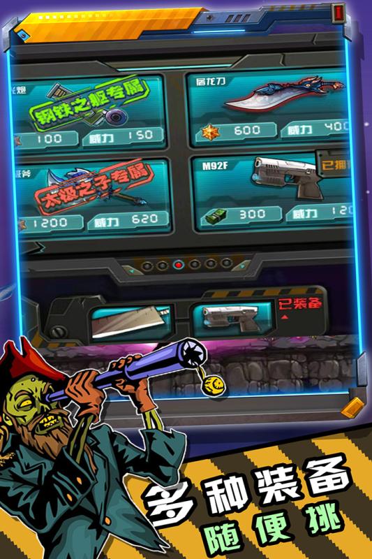 僵尸战场之末日危机