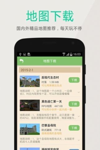 深空我的世界盒子app