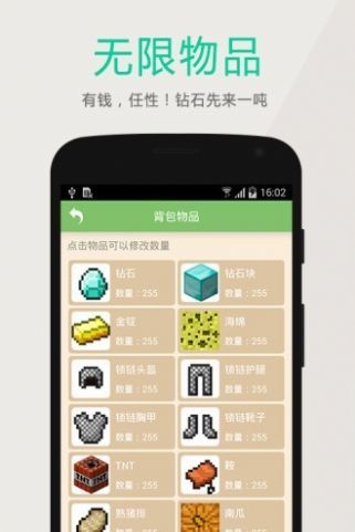 深空我的世界盒子app