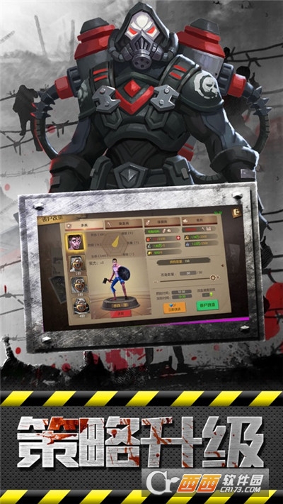 末世危机之尸潮崛起