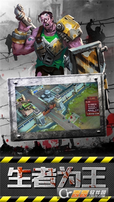 末世危机之尸潮崛起