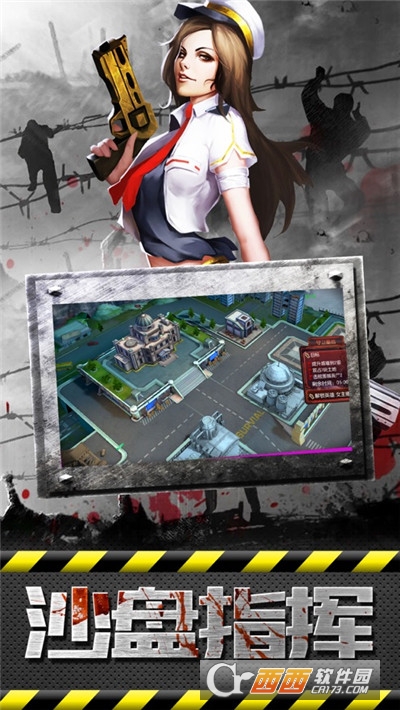 末世危机之尸潮崛起