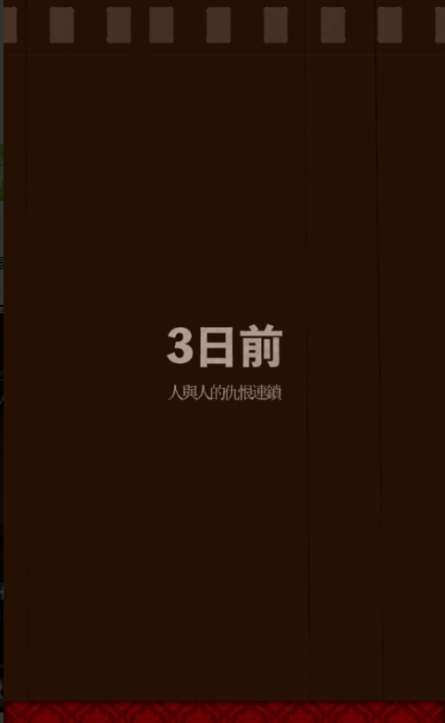 谎言侦探中文版