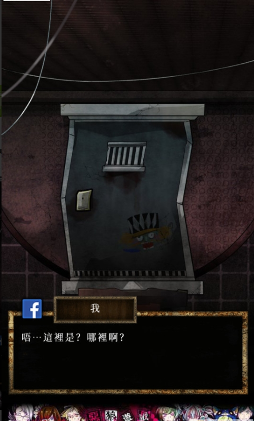 谎言侦探中文版