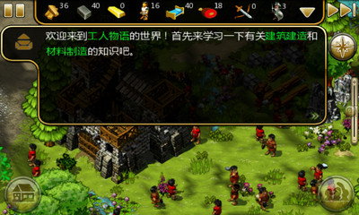 工人物语中文单机版