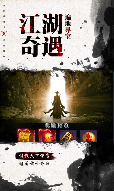 笑傲群侠传金OL