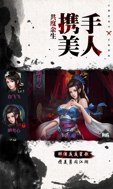 笑傲群侠传金OL