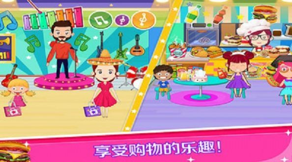 托卡小镇梦幻商场破解版