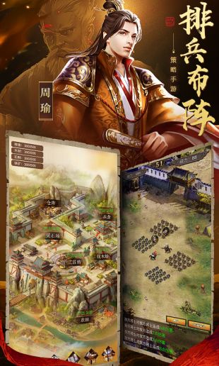 三国时代单机版5.0免费下载