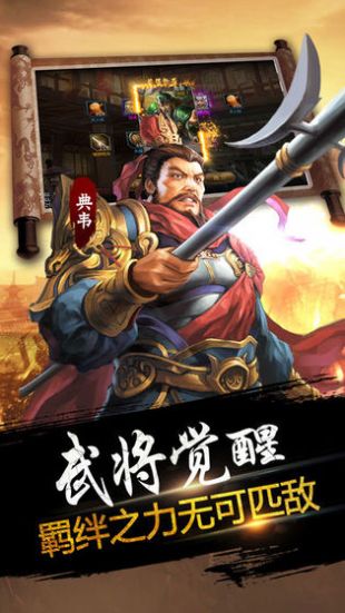 三国志11中文版单机版