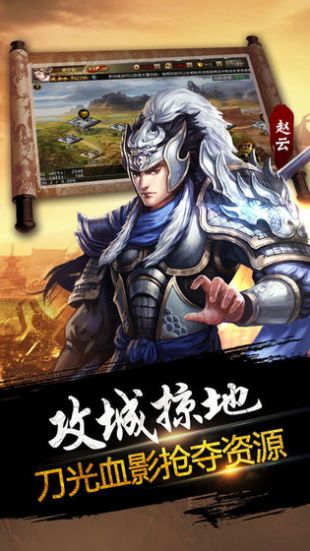 三国志11中文版单机版