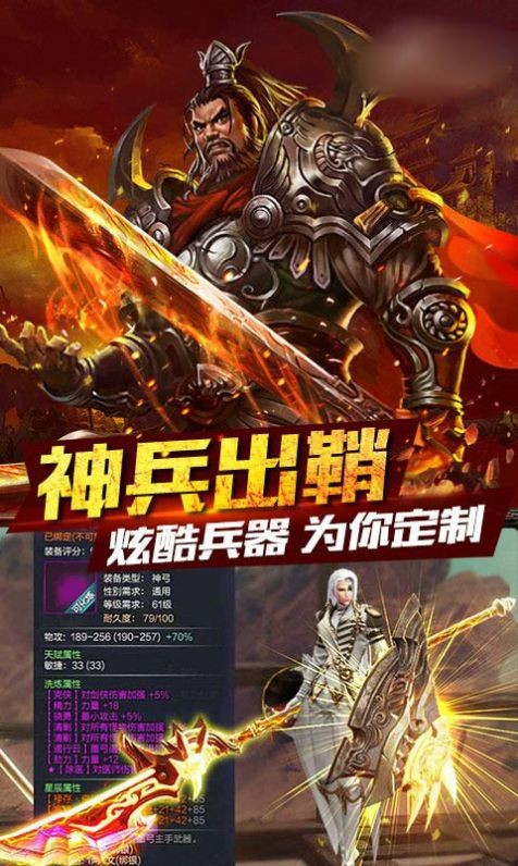 龙将武神红包版