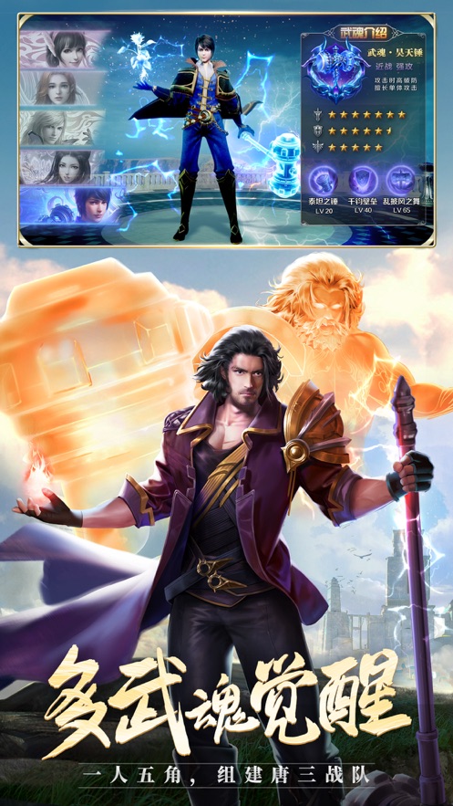 斗罗之绝世剑神