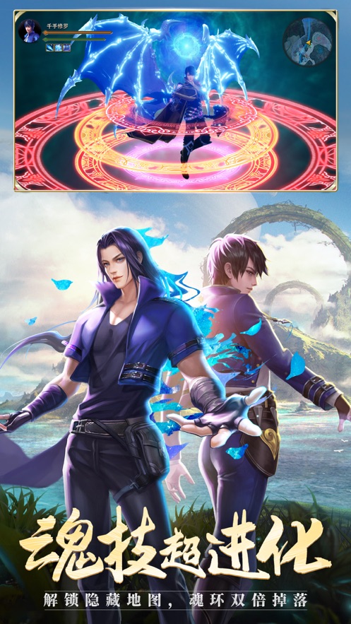 斗罗之绝世剑神