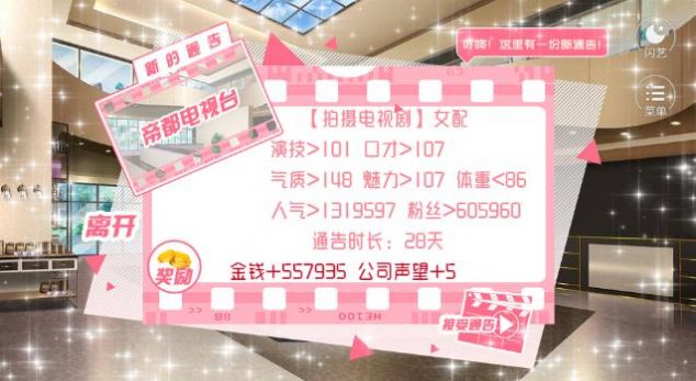 出道吧超级偶像