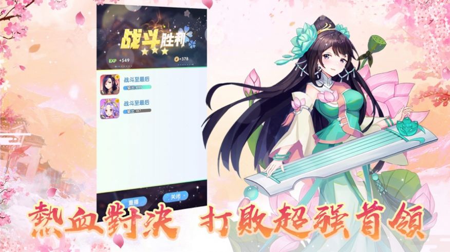 嘟嘟萌娘养成计划