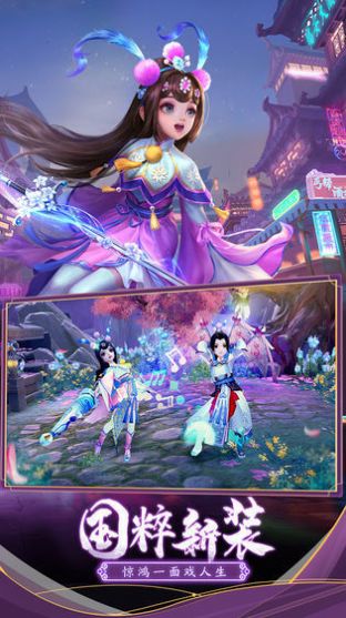 神雕奇侠传手游