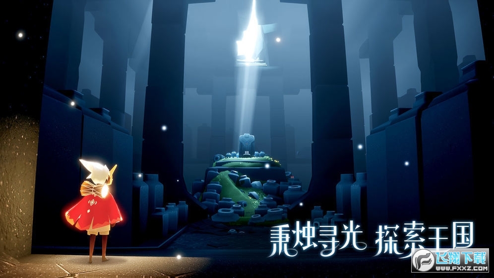 光遇测试服修改器