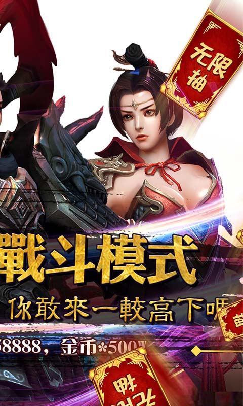 三国美人计免费版