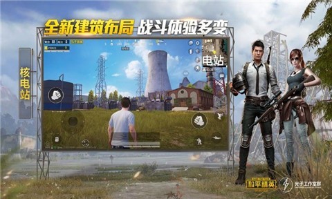 和平精英ss11赛季版本