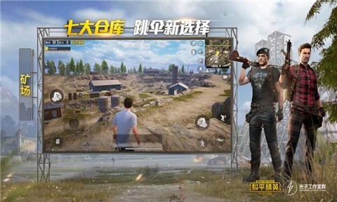 和平精英ss11赛季版本