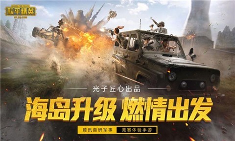 和平精英ss11赛季版本