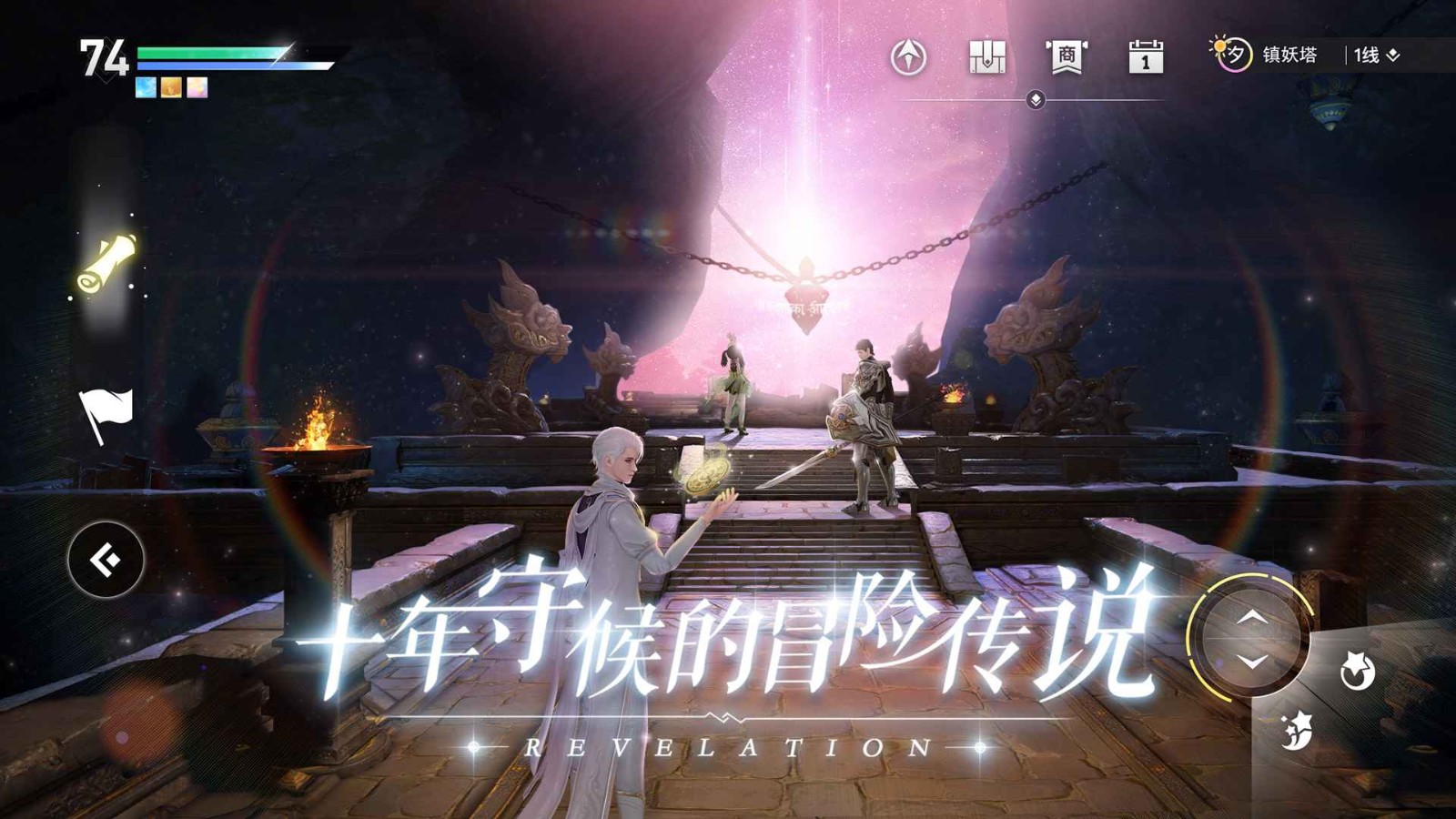 天谕手游谕世终测