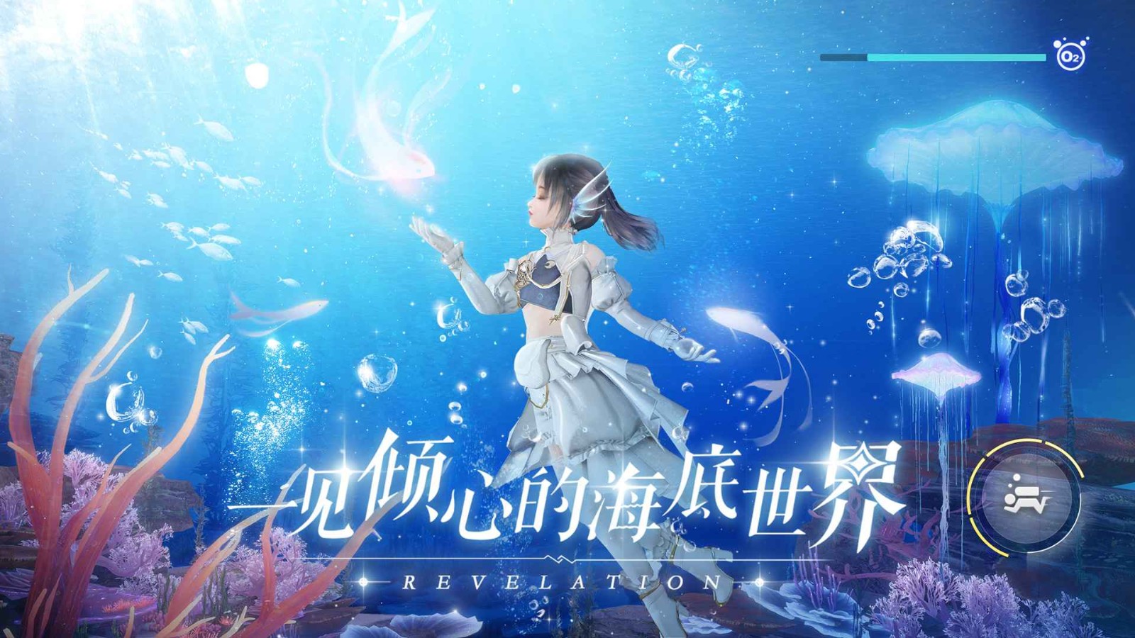 天谕手游谕世终测