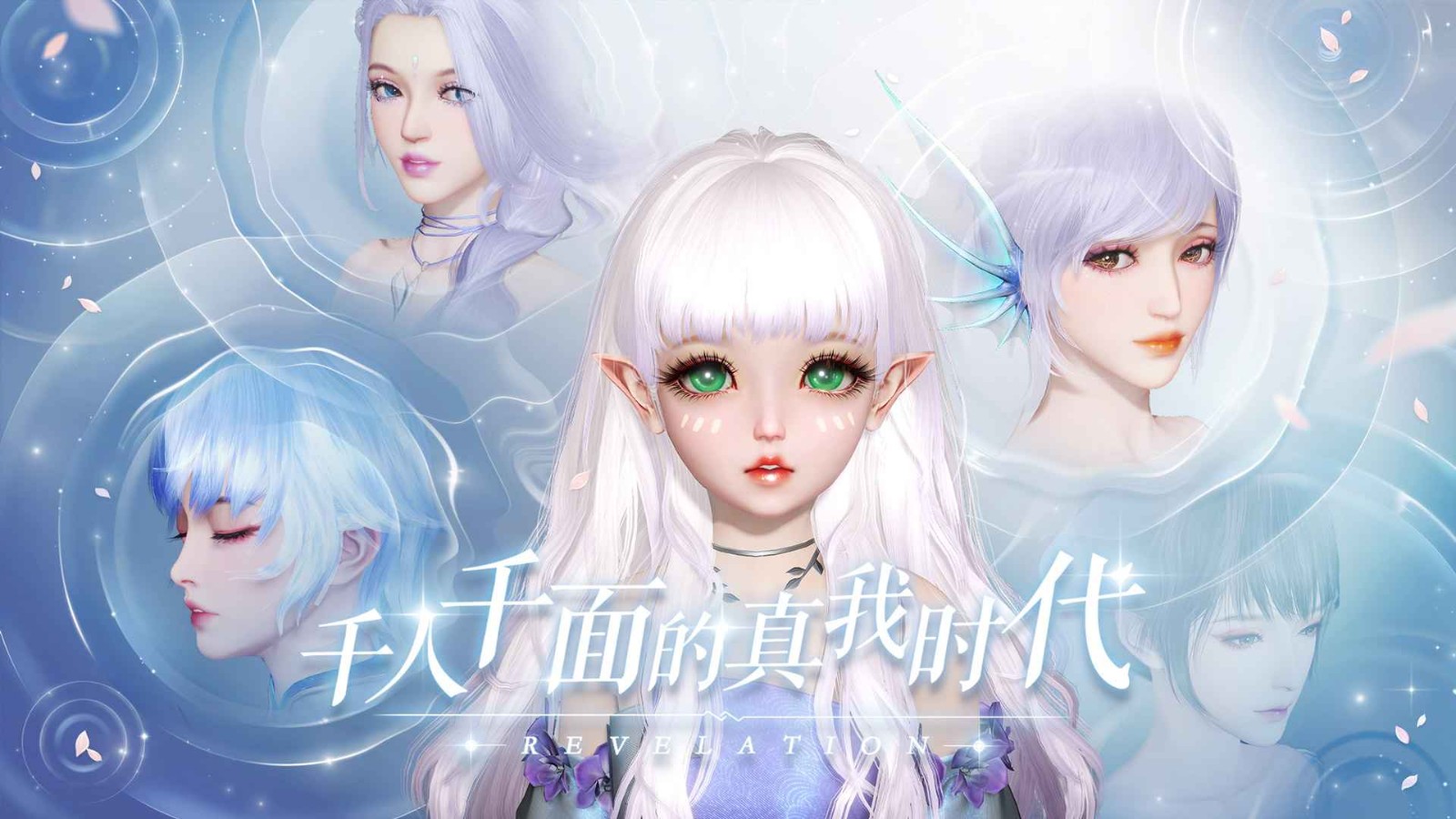 天谕手游谕世终测