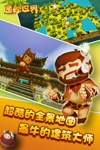 迷你世界奥特曼专用美化包