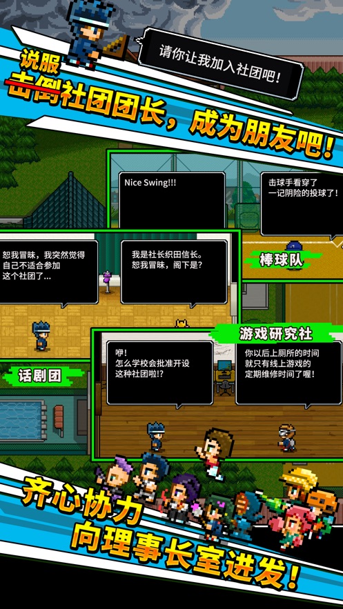 勇者请让我加入社团吧