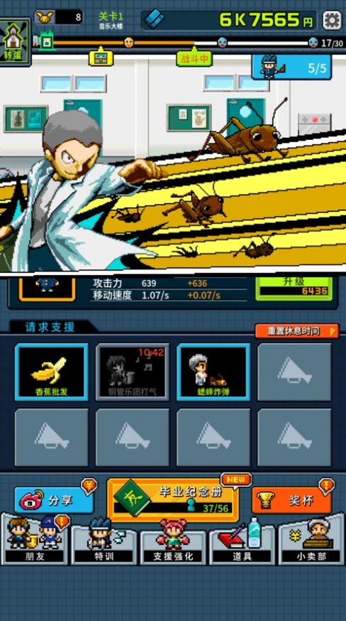 勇者请让我加入社团吧