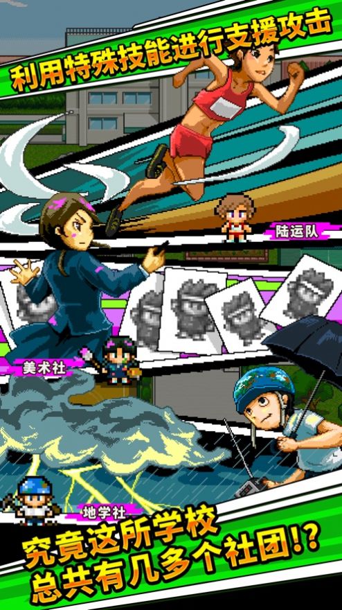 勇者请让我加入社团吧